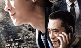 卧底电视剧,暗战背后的生死较量